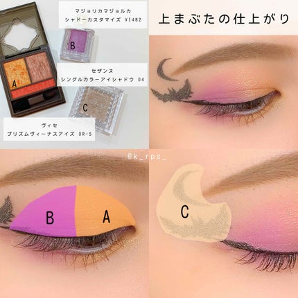 プリズムヴィーナス アイズ/Visée/アイシャドウパレットを使ったクチコミ(2枚目)