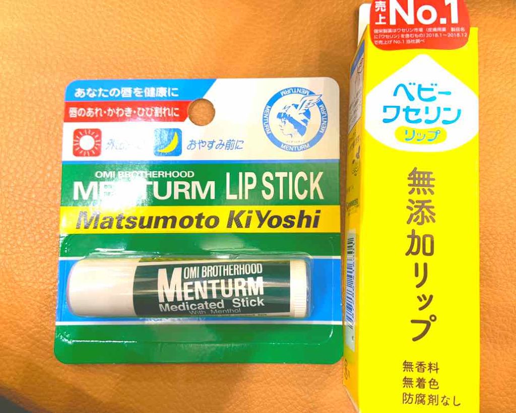 薬用スティックレギュラー/メンターム/リップクリームを使ったクチコミ（2枚目）