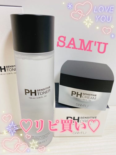 PH センシティブクリーム/SAM'U/フェイスクリームを使ったクチコミ（1枚目）