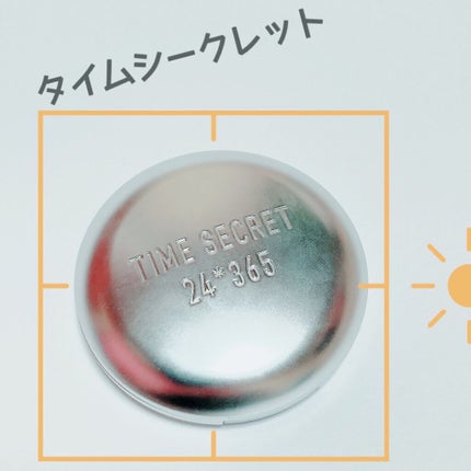 タイムシークレット ミネラルプレストパウダー/TIME SECRET/プレストパウダーを使ったクチコミ(1枚目)