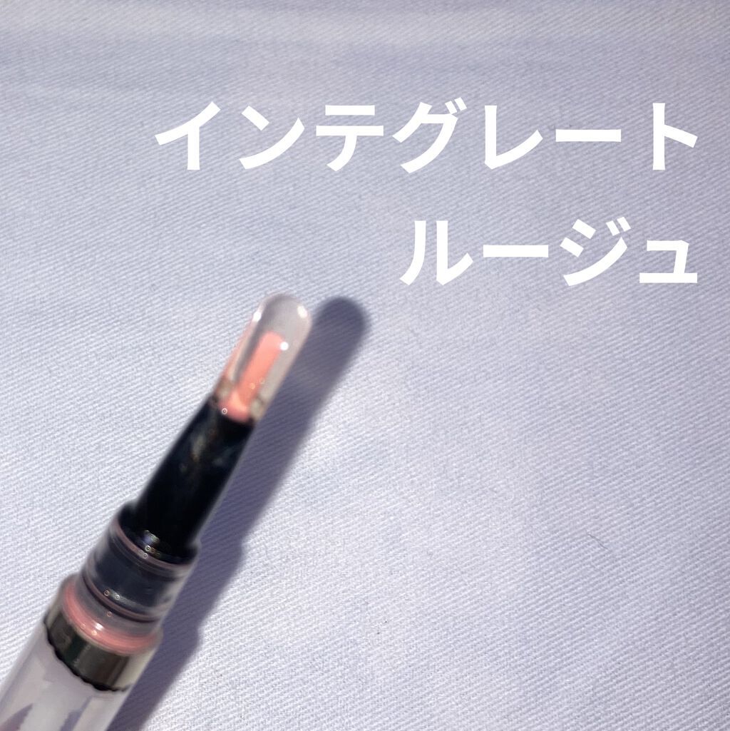グラマラスルージュ/インテグレート/リップグロスを使ったクチコミ（1枚目）