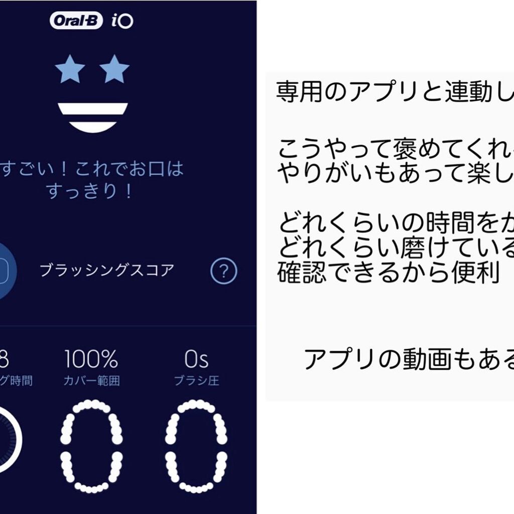 オーラルB iO7/ブラウン/電動歯ブラシを使ったクチコミ(3枚目)