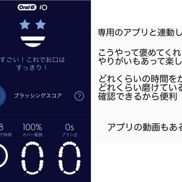 ブラウン オーラルB iO7のクチコミ「✳︎✳︎✳︎
今回はブラウンのオーラルB io7を使いましたよ
.
オーラルB史上最高傑作のオ.....」（3枚目）