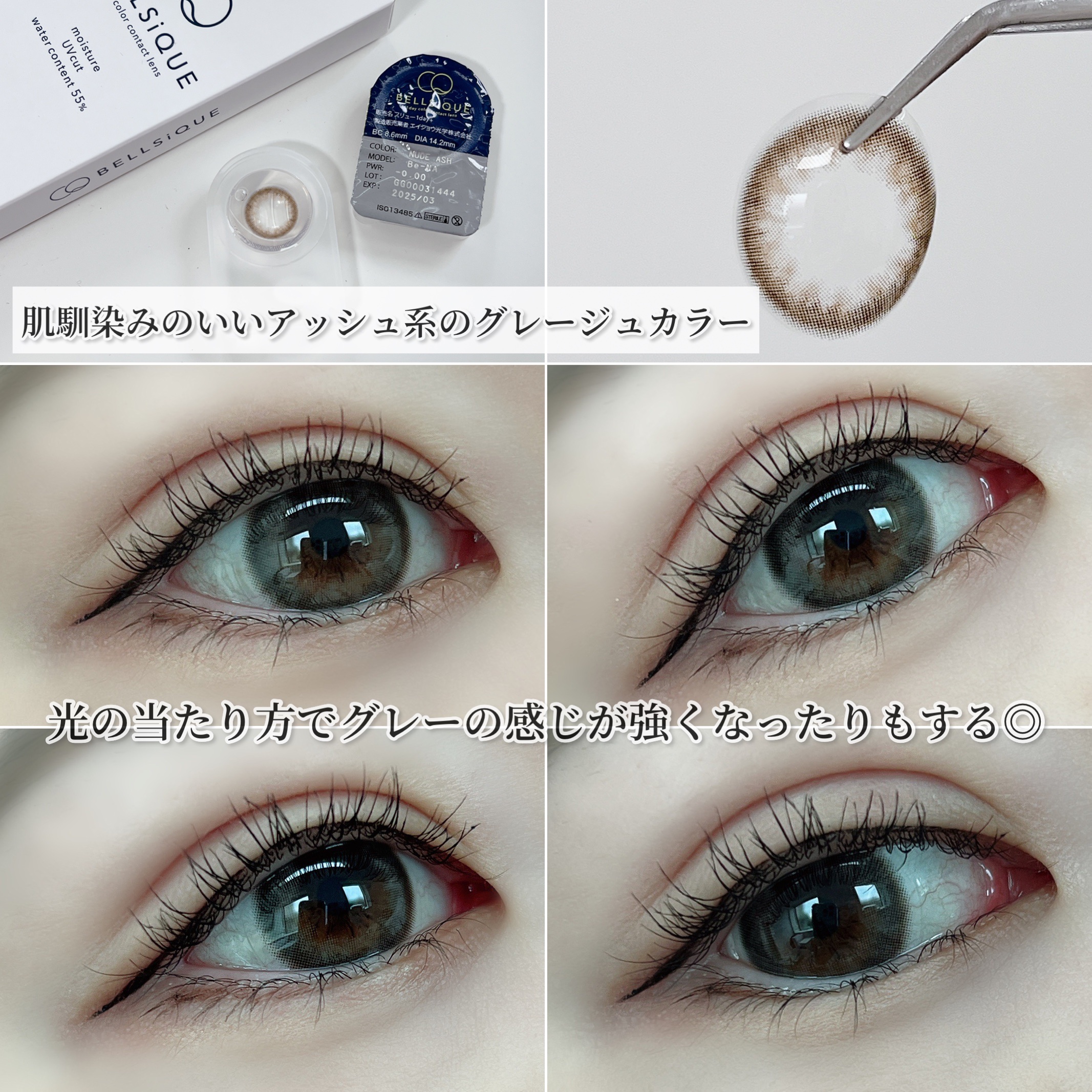 BELLSiQUE 1day/ベルシーク/ワンデー（１DAY）カラコンを使ったクチコミ（3枚目）