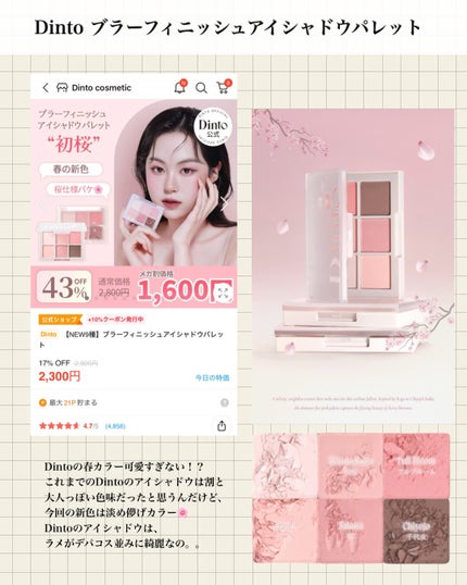 なぷ on LIPS 「@kanbijyoコスメオタク大学生の推しコスメ.........」(5枚目)