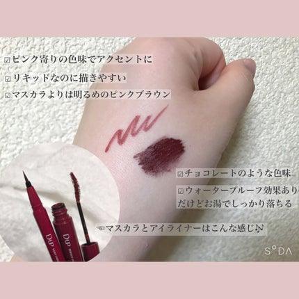 シルキーリキッドアイライナーWP/D-UP/リキッドアイライナーを使ったクチコミ(2枚目)