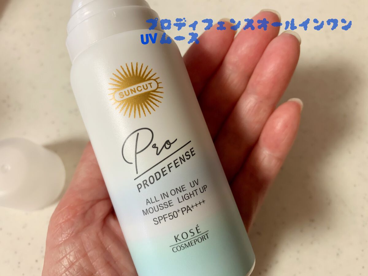 プロディフェンス オールインワンUV ムース(ライトアップ)/サンカット®/日焼け止めクリームを使ったクチコミ(4枚目)
