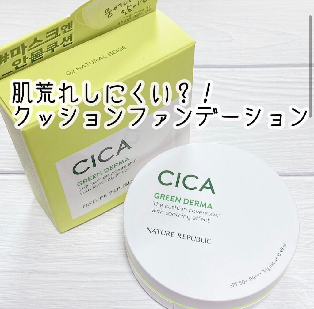 CICA GREEN DERMA The cushion covers skin with soothing effect/ネイチャーリパブリック/クッションファンデーションを使ったクチコミ(1枚目)
