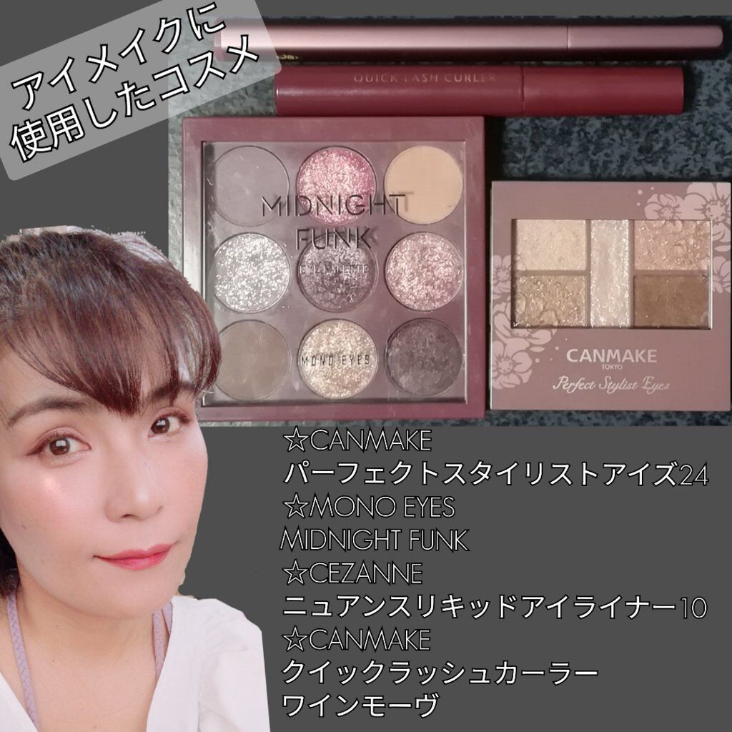 モノアイズ パレット/ARITAUM/アイシャドウパレットを使ったクチコミ（3枚目）