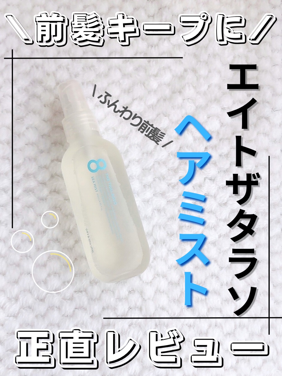 フルリフアリ ふんわり前髪カーラー/STYLE+NOBLE/ヘアケアグッズを使ったクチコミ（1枚目）