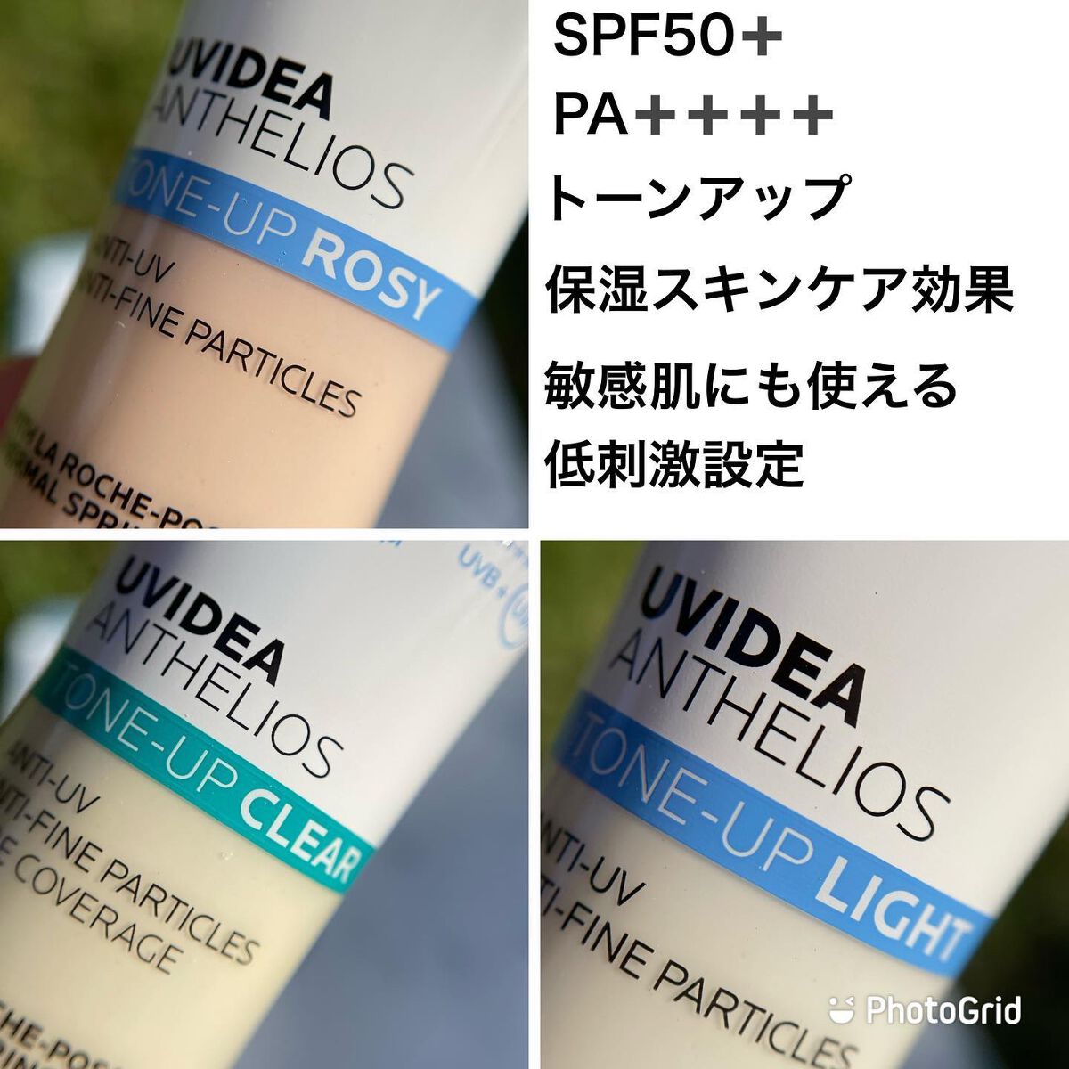 UVイデア XL プロテクショントーンアップ/ラ ロッシュ ポゼ/日焼け止めクリームを使ったクチコミ（2枚目）