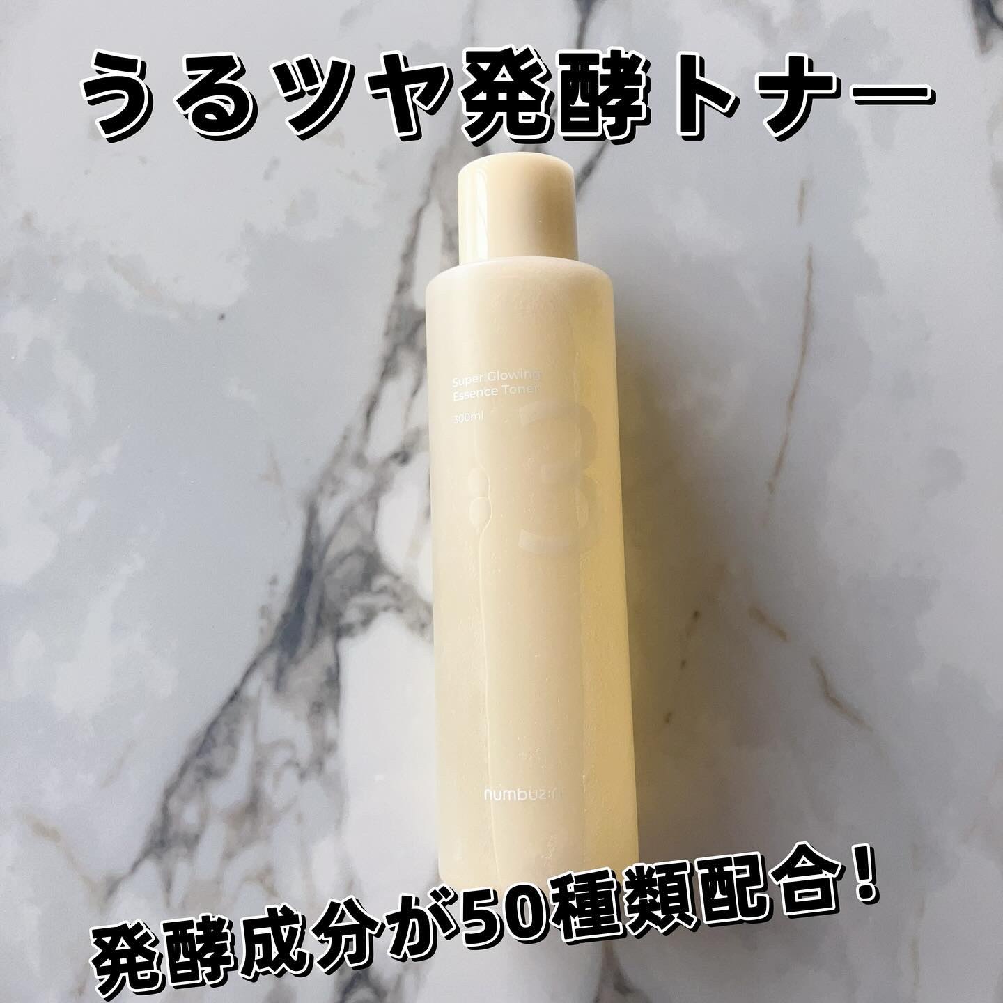 3番 すべすべキメケアセラム/numbuzin/美容液を使ったクチコミ（2枚目）