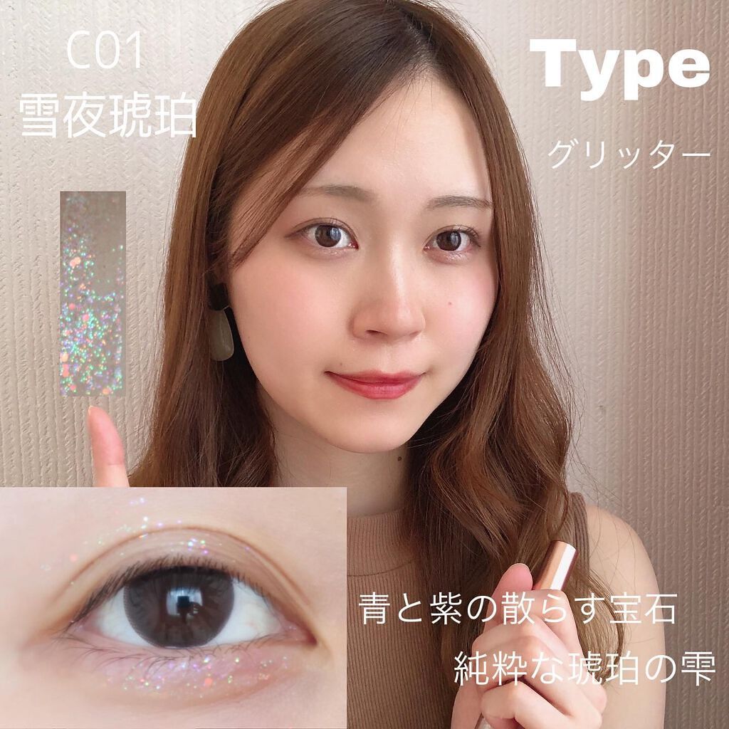 スパークリングギャラクシーリキッドアイシャドウ/COLORKEY/リキッドアイシャドウを使ったクチコミ(2枚目)