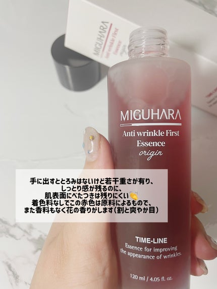 アンチリンクルファーストエッセンスオリジン/MIGUHARA/化粧水を使ったクチコミ(2枚目)