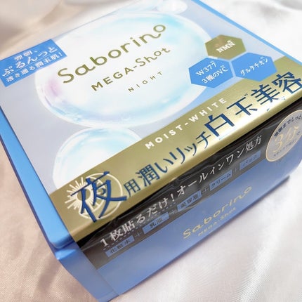 サボリーノ メガショット 朝用ツヤピールマスク CC/サボリーノ/シートマスク・パックを使ったクチコミ(9枚目)