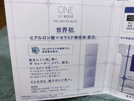 ザ ウォーター メイト/ONE BY KOSE/化粧水を使ったクチコミ(2枚目)