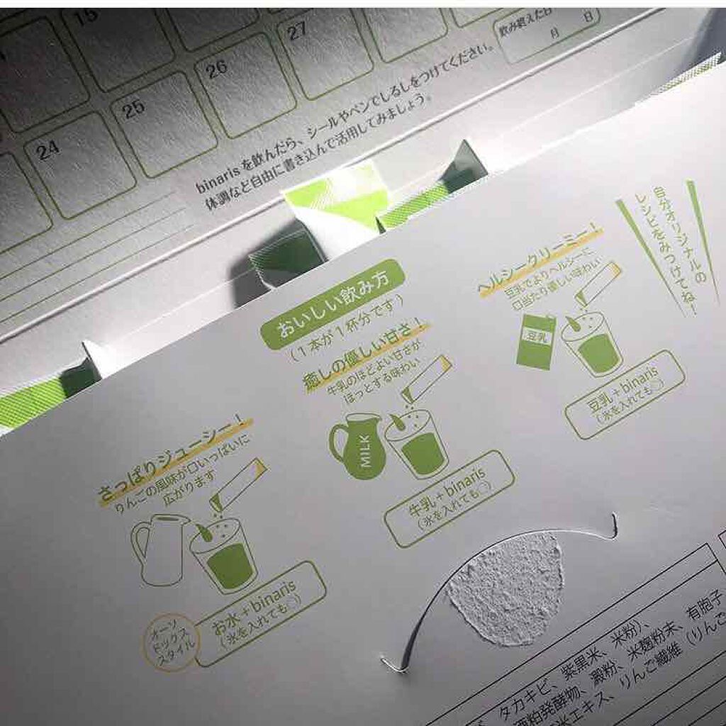 ビナリス(binaris)/binaris/ボディサプリメントを使ったクチコミ(2枚目)