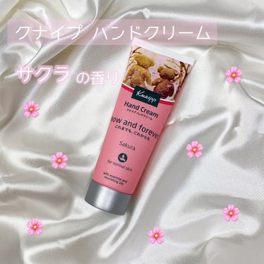 クナイプ ハンドクリーム サクラの香り 75ml/クナイプ/ハンドクリームを使ったクチコミ（1枚目）