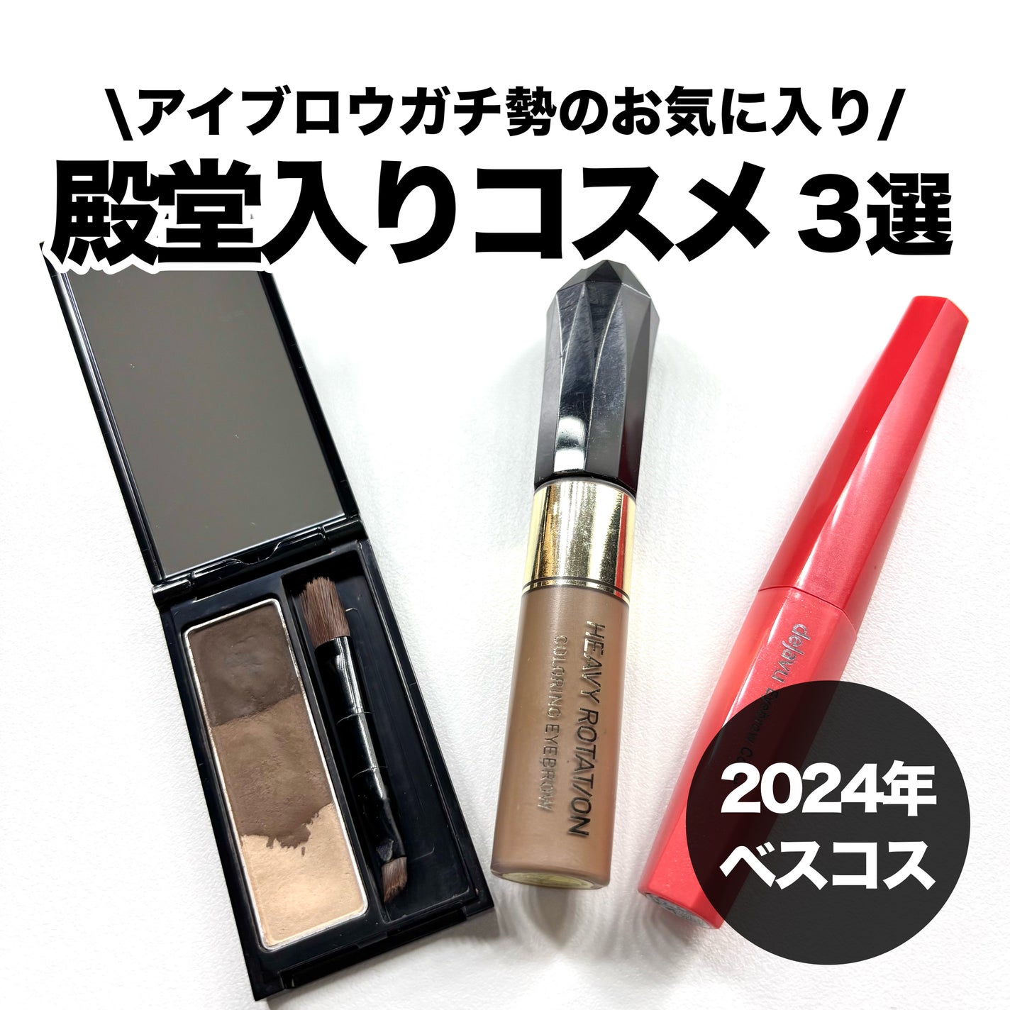 ケイト デザイニングアイブロウ3D/KATE/パウダーアイブロウを使ったクチコミ(1枚目)