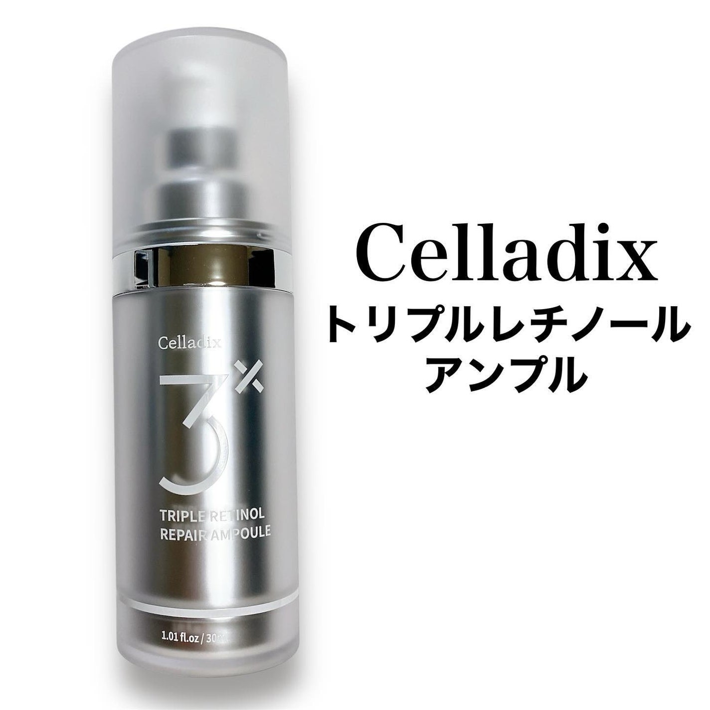 トリプル レチノール アンプル/Celladix/美容液を使ったクチコミ(1枚目)