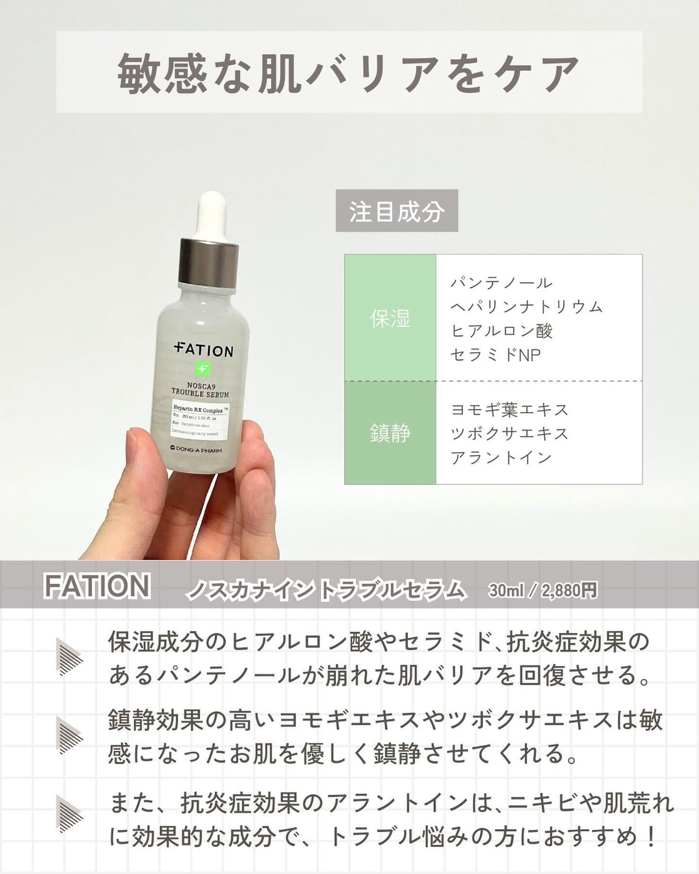 ノスカナイン トラブル セラム/FATION/美容液を使ったクチコミ(3枚目)