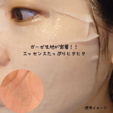 ブルーブライトマスク/EMROSÉ/シートマスク・パックを使ったクチコミ(4枚目)