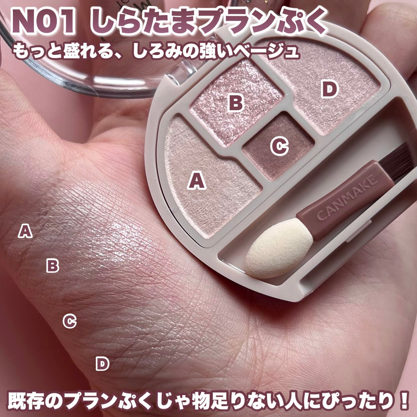 プランぷくコーデアイズ/キャンメイク/パウダーアイシャドウを使ったクチコミ(4枚目)