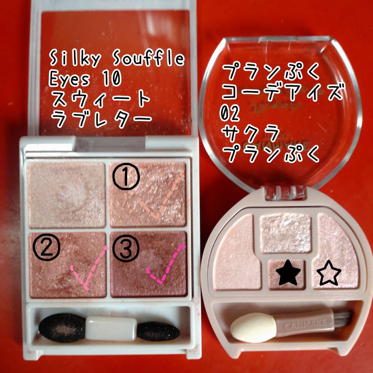 シルキースフレアイズ/キャンメイク/アイシャドウパレットを使ったクチコミ（2枚目）