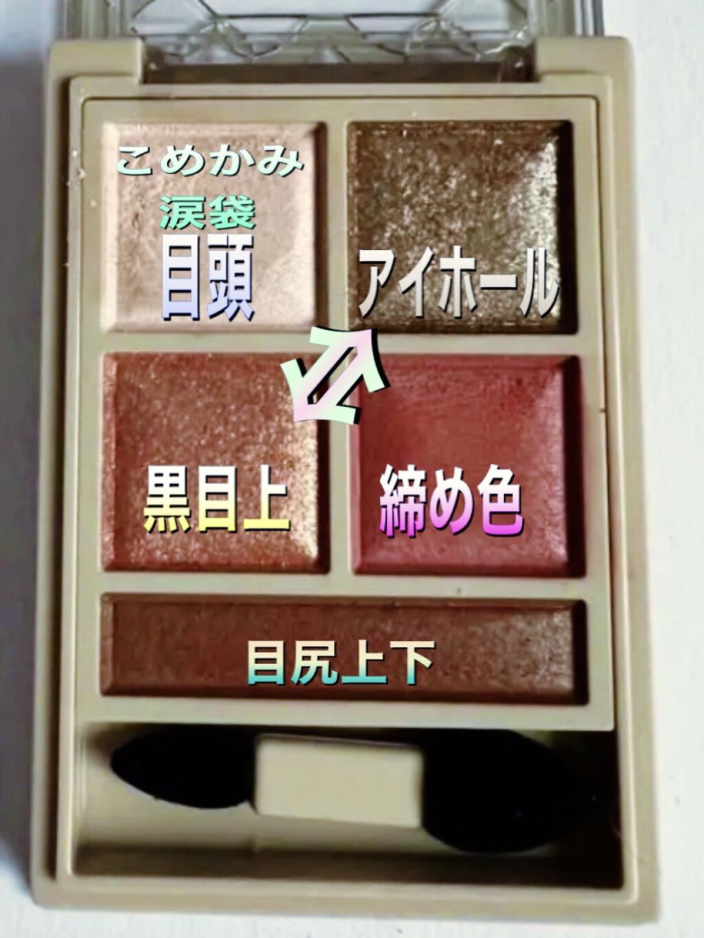 パノラマデザイン アイパレット/Visée/アイシャドウパレットを使ったクチコミ（1枚目）