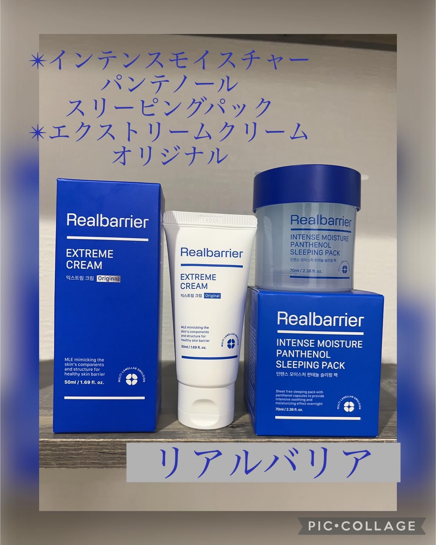 リアルバリア エクストリームクリーム オリジナル/Real Barrier/フェイスクリームを使ったクチコミ（1枚目）