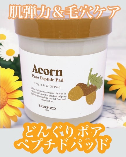 キャロットカロテン カーミングウォーターパッド/SKINFOOD/トナーパッドを使ったクチコミ(6枚目)