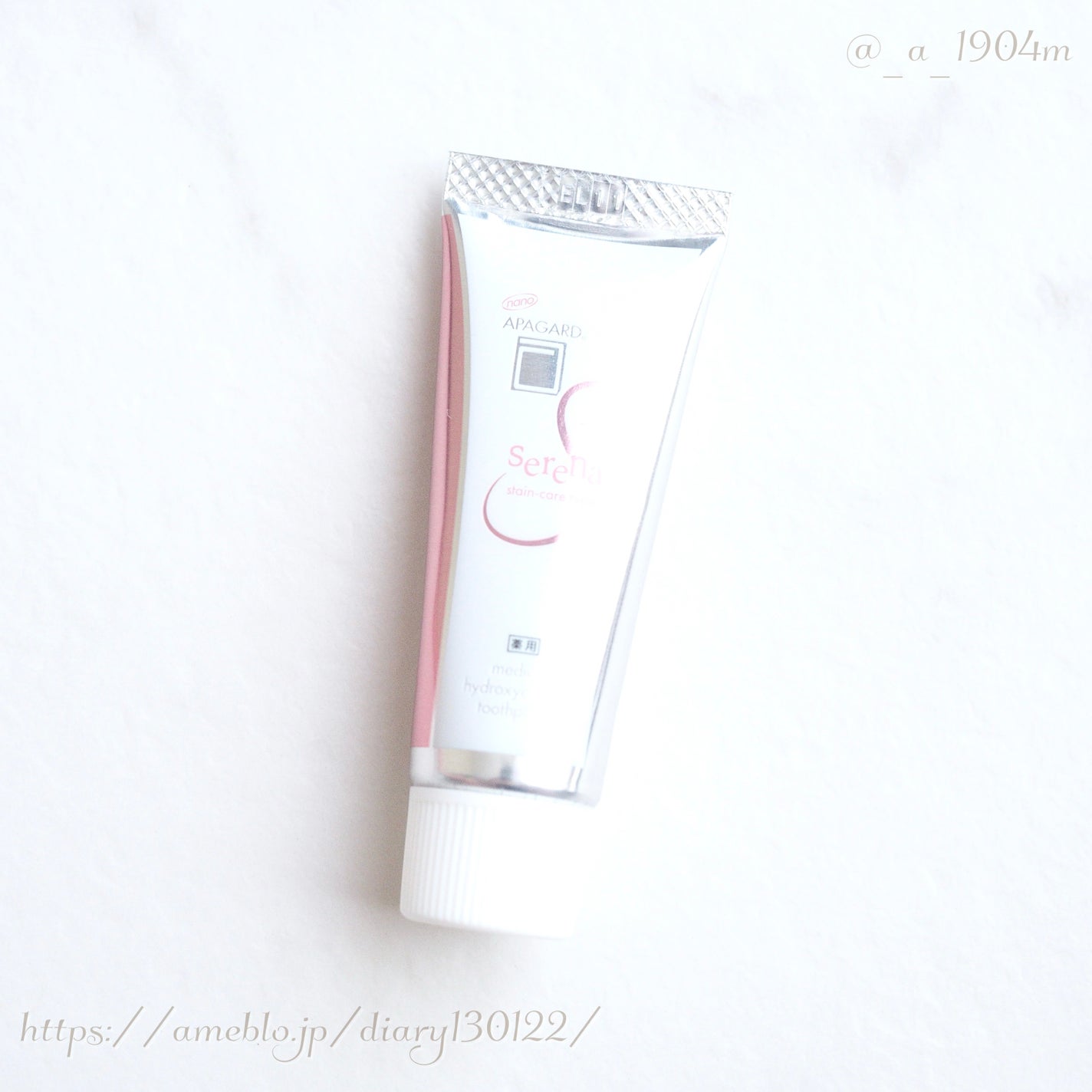 アパガードセレナ/アパガード/歯磨き粉を使ったクチコミ(2枚目)