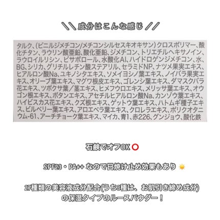 シルキールースモイストパウダー/キャンメイク/ルースパウダーを使ったクチコミ(2枚目)