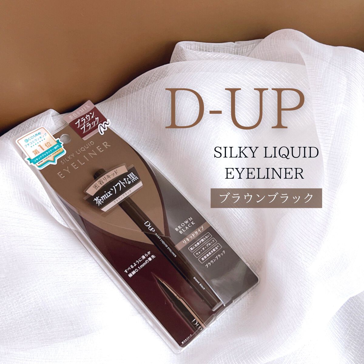 ã·ã«ããŒãªãããã¢ã€ã©ã€ããŒWP/D-UP/ãªãããã¢ã€ã©ã€ããŒã䜿ã£ãã¯ãã³ãïŒ1æç®ïŒ