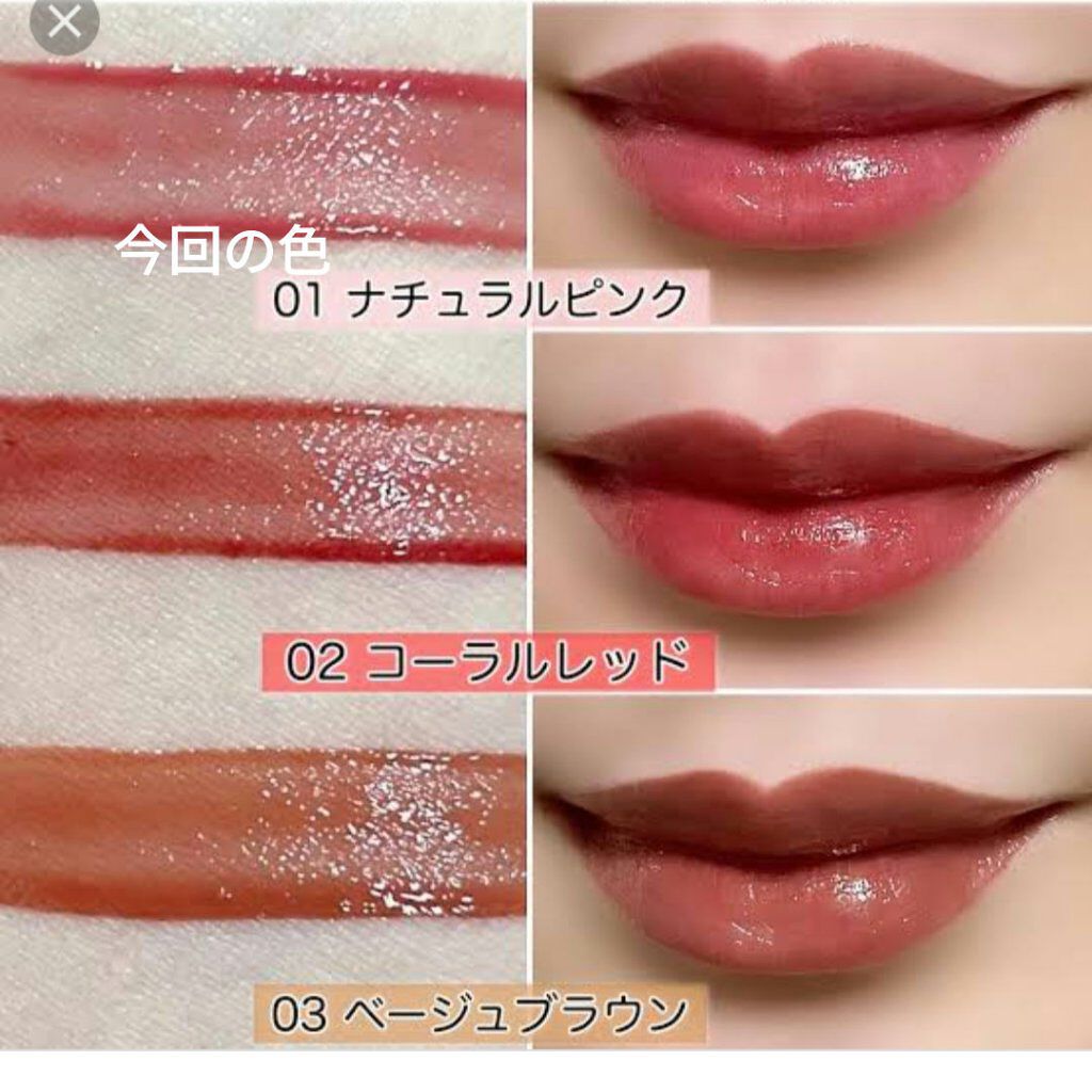 ウォータリーティントリップ/CEZANNE/リップティントを使ったクチコミ（3枚目）