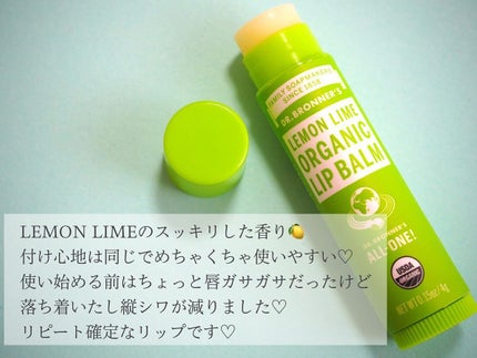 マジック オーガニックリップバーム/ドクターブロナー/リップバームを使ったクチコミ(4枚目)