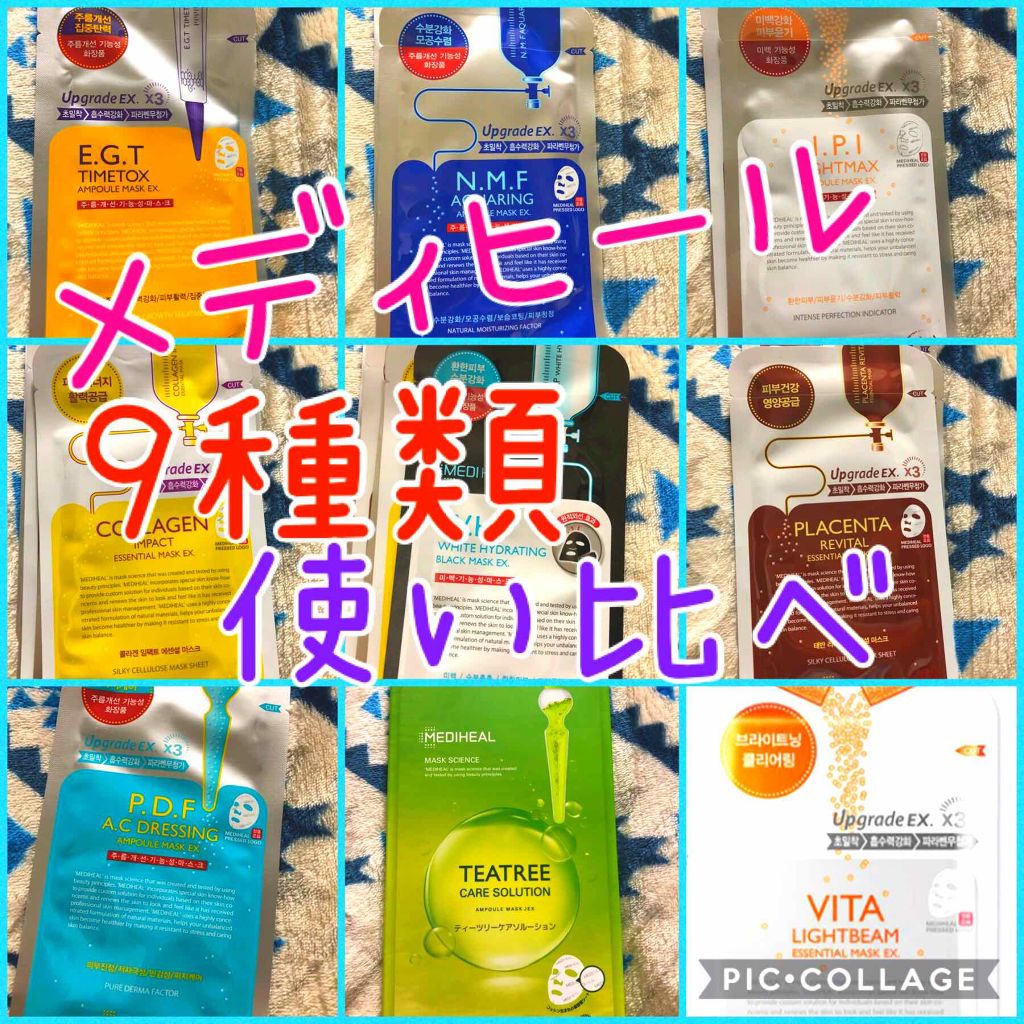 N.M.FアクアアンプルマスクJEX/MEDIHEAL/シートマスク・パックを使ったクチコミ（1枚目）