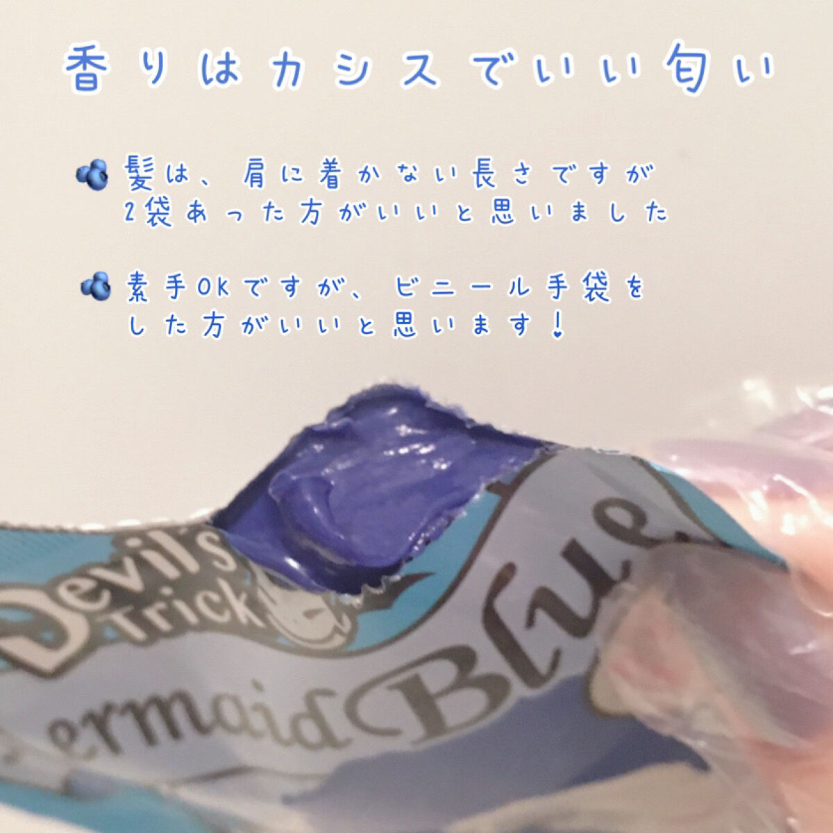 デビルズトリック/クイスクイス/ヘアカラーを使ったクチコミ（2枚目）