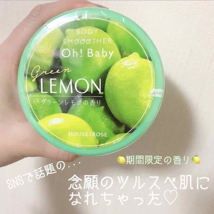 ボディ スムーザー /ハウス オブ ローゼ/ボディスクラブを使ったクチコミ(1枚目)