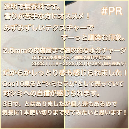 バイオームビタCダークスポットセラム/UIQ/美容液を使ったクチコミ(4枚目)