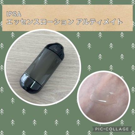 エッセンスローション アルティメイト/IPSA/化粧水を使ったクチコミ(1枚目)