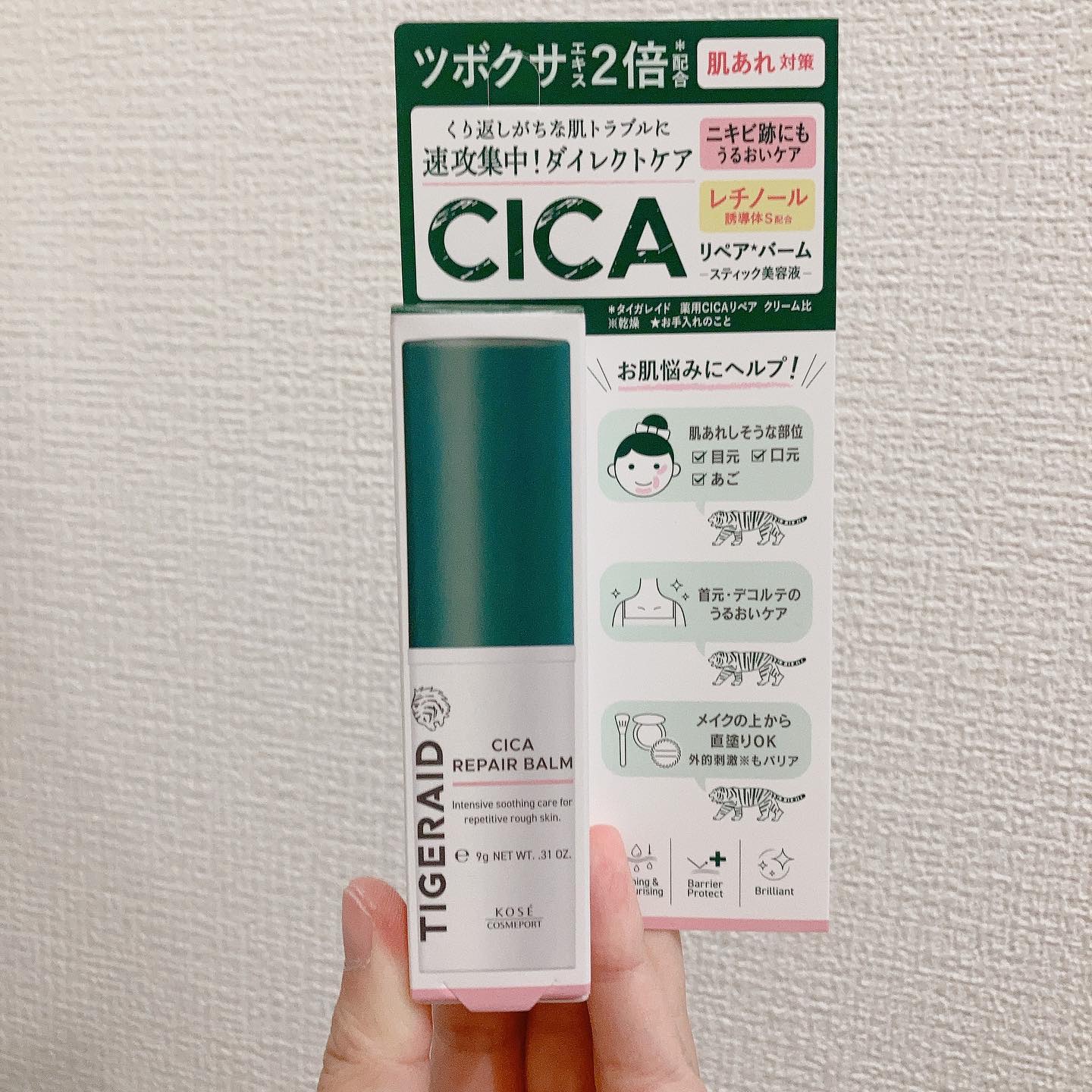 CICAリペア スティックバーム/タイガレイド/美容液を使ったクチコミ（1枚目）