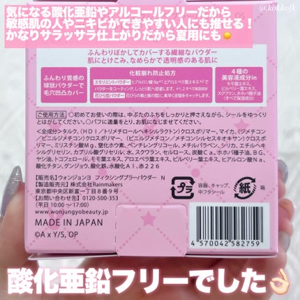 ウォンジョンヨ フィクシングブラーパウダー N/Wonjungyo/ルースパウダーを使ったクチコミ(6枚目)