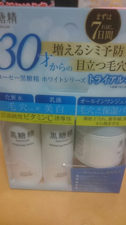 まっきぃのクチコミ「30代半ばとなりシミやシワが気になるようになってきたところだったので、私にピッタリだと思い購入.....」(1枚目)
