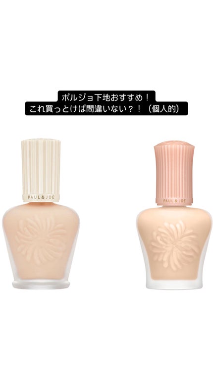 プロテクティング ファンデーション プライマー		/PAUL & JOE BEAUTE/化粧下地を使ったクチコミ(1枚目)