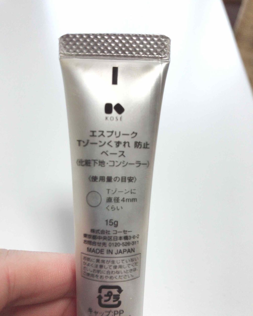 Tゾーンくずれ 防止 ベース/ESPRIQUE/化粧下地を使ったクチコミ(2枚目)