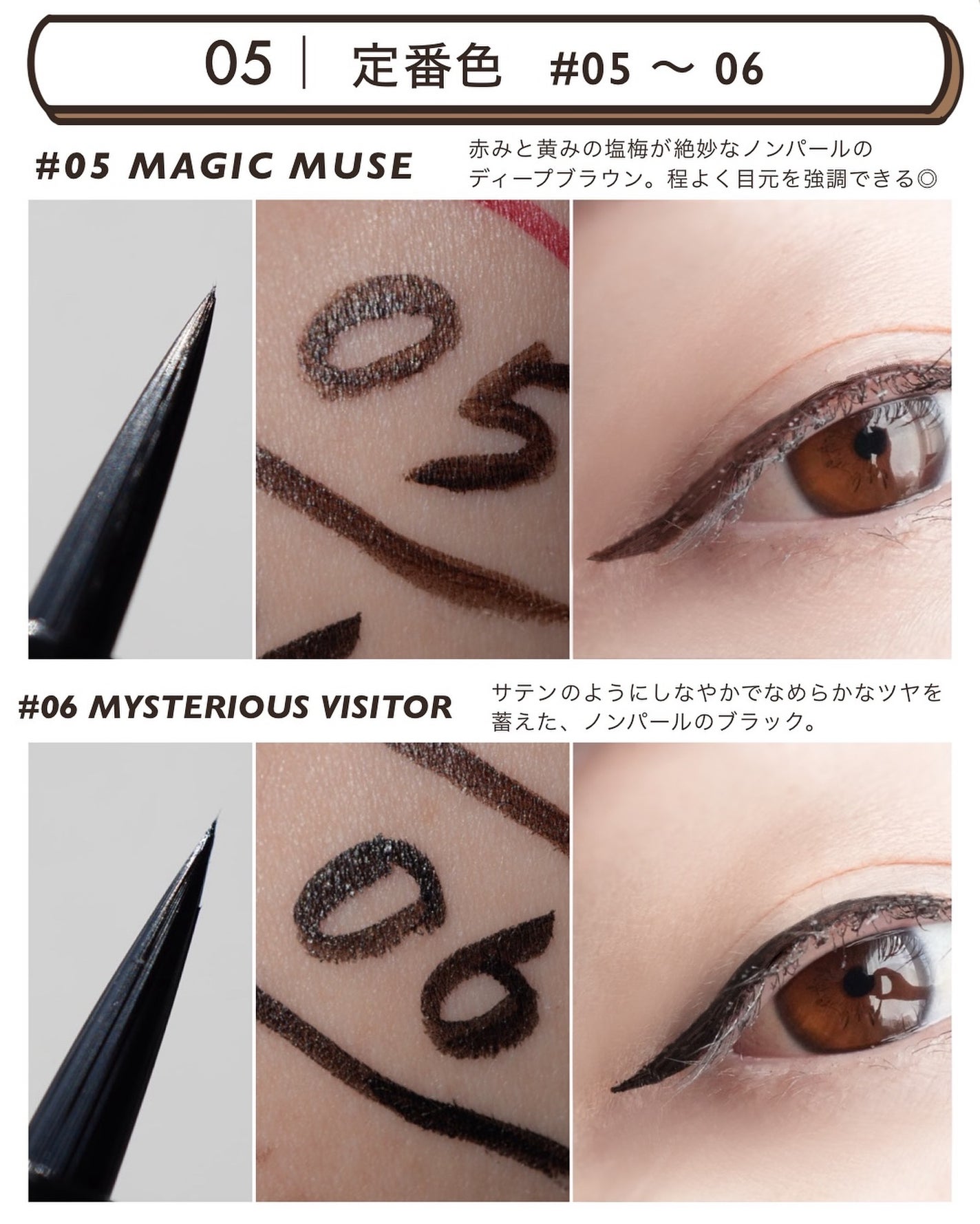 THREE ファントゥファンキーリキッドアイライナー/THREE/リキッドアイライナーを使ったクチコミ(7枚目)