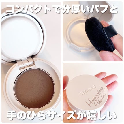 ヘアメイクパウダー/CEZANNE/ヘアケア・スタイリングを使ったクチコミ(3枚目)