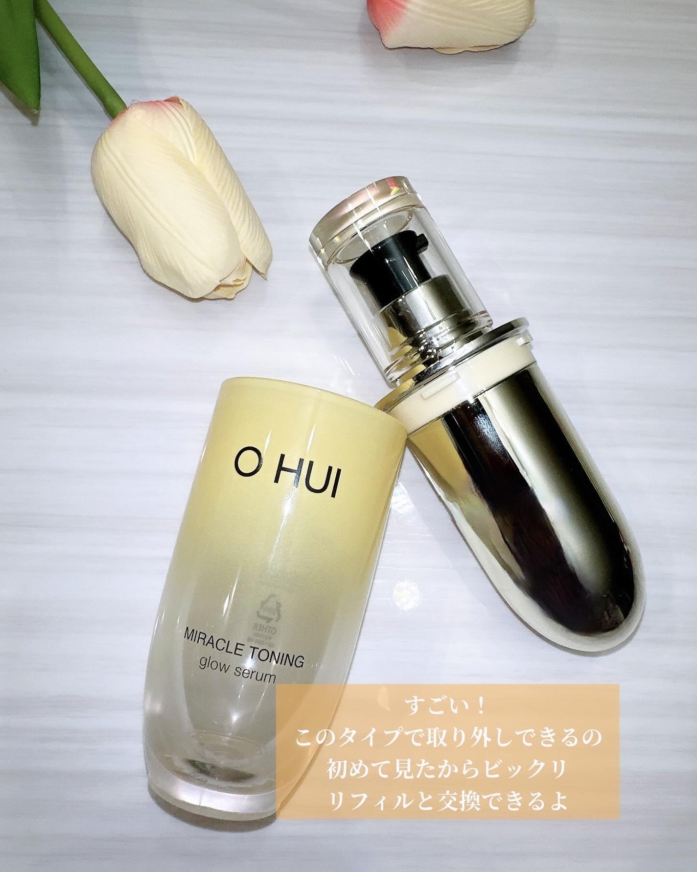 ミラクルトーニング グローセラム/OHUI/美容液を使ったクチコミ(4枚目)