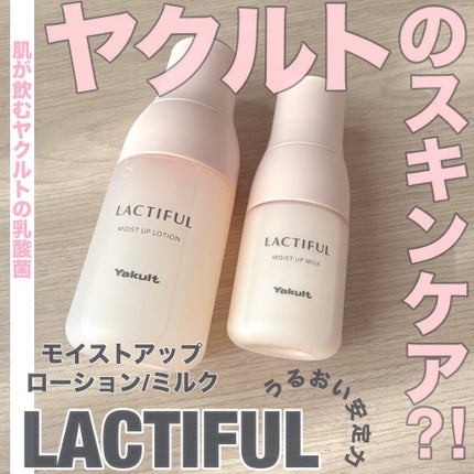 モイストアップ ローション/ラクティフル/化粧水を使ったクチコミ(1枚目)